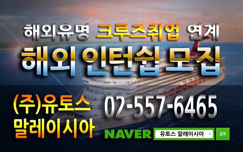 유토스말레이시아 2차(수정).jpg 유토스말레이시아 2차(수정).jpg