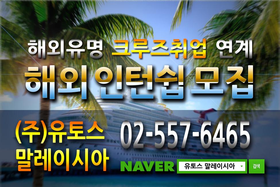 유토스말레이시아 1차(재수정본).jpg